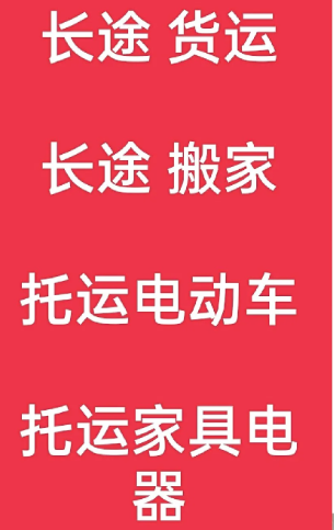 湖州到佳县搬家公司-湖州到佳县长途搬家公司