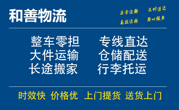 佳县电瓶车托运常熟到佳县搬家物流公司电瓶车行李空调运输-专线直达